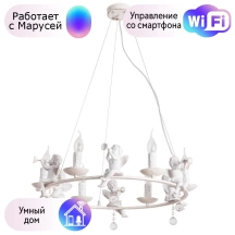 Подвесная люстра Arte Lamp Amur с поддержкой Маруся A1133SP-6WG-М