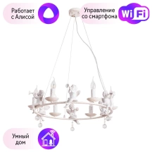 Подвесная люстра Arte Lamp Amur с поддержкой Алиса A1133SP-6WG-A