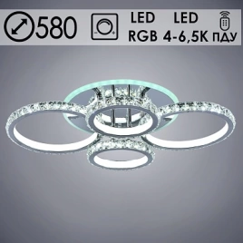 5819B/4 CR LED RGB ПДУ (184W)(4000-6500K) люстра