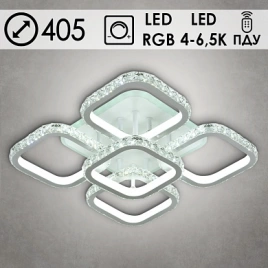 5820/4+1 WT LED RGB RC (200+8W) (4000-6500К) люстра