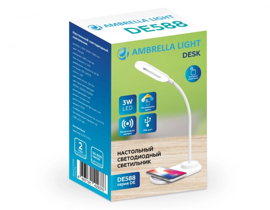 Светодиодная настольная лампа с беспроводной зарядкой Ambrella light Desk DE588 фото 2