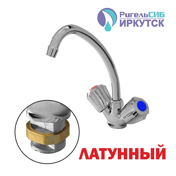 Смеситель для кухни 1/2 рез Иркутск ГП-М-54 металлиз мах, лат гайка, без подв. фото 1
