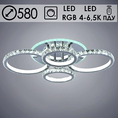 5819B/4 CR LED RGB ПДУ (184W)(4000-6500K) люстра фото 1