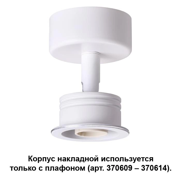 Потолочный светильник Novotech Unit 370605 фото 1