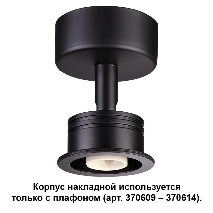 Потолочный светильник Novotech Unit 370606 фото 1